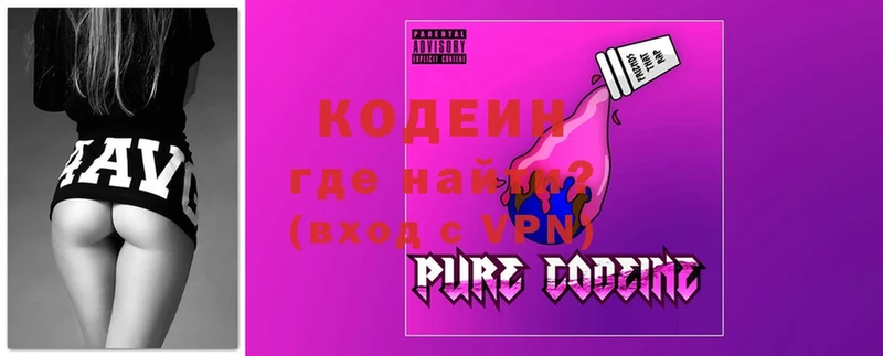 Кодеин Purple Drank  Печора 